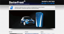 Desktop Screenshot of doctor-frost.com